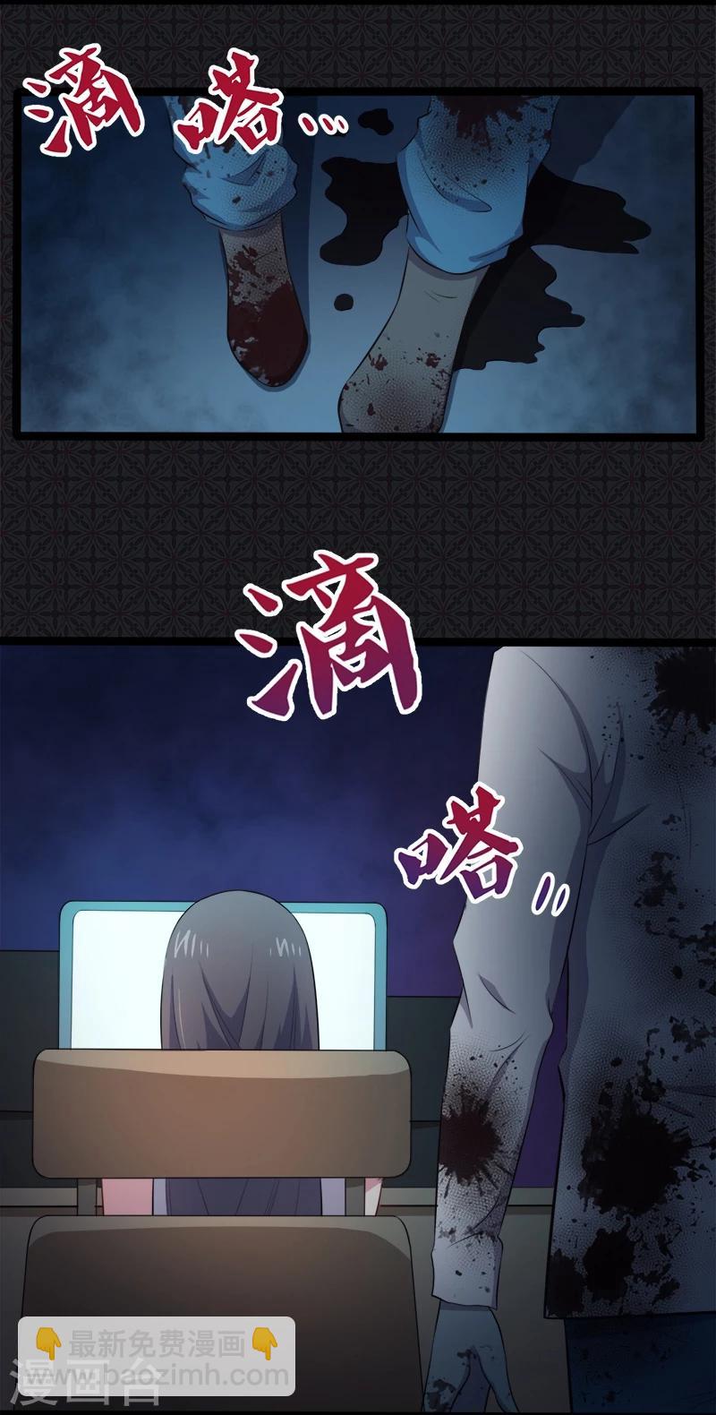 第19话 凄惨的死因-第19话