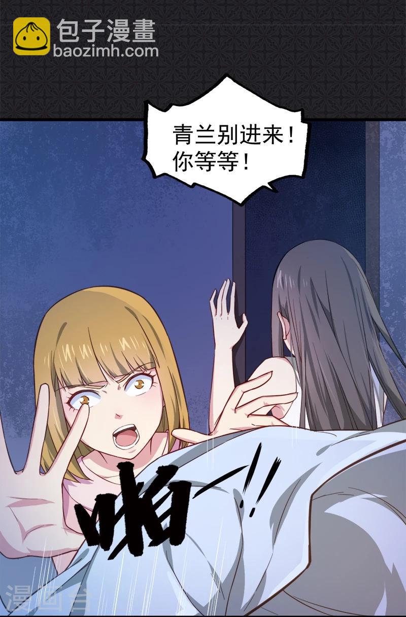 第3话 你的夫君叫君无邪-第3话