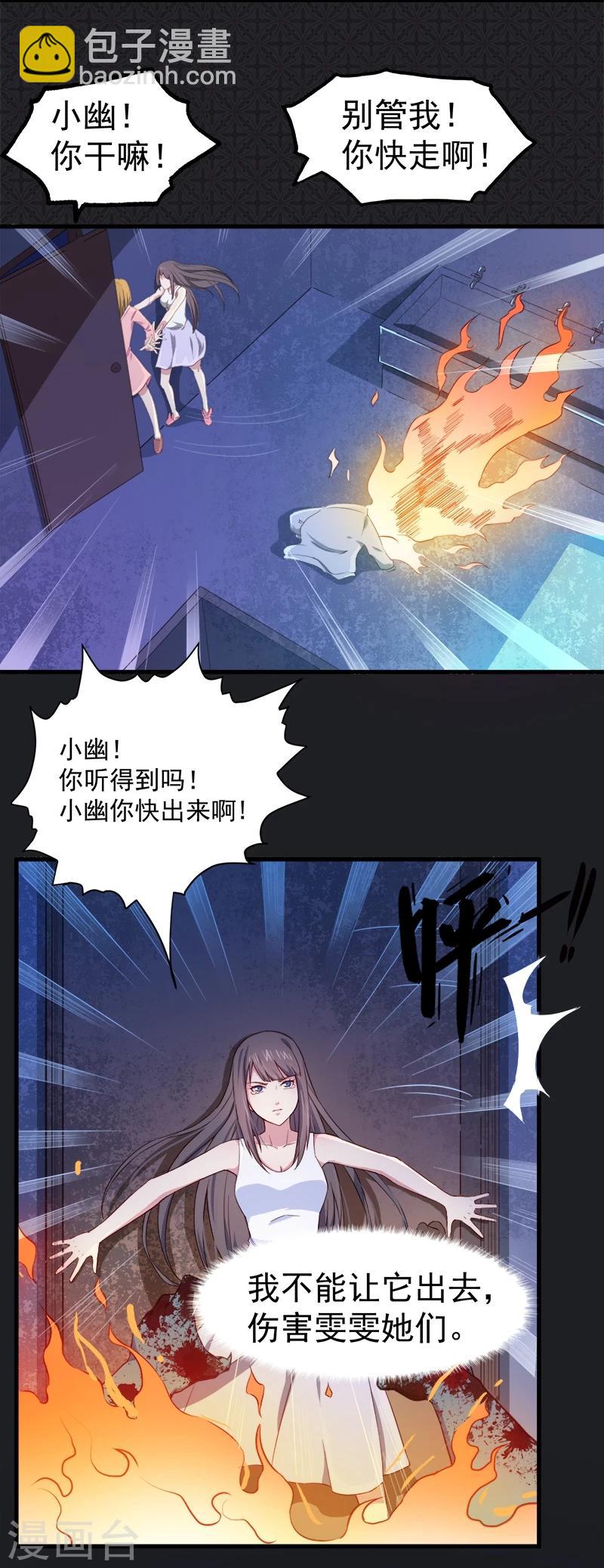 第3话 你的夫君叫君无邪-第3话