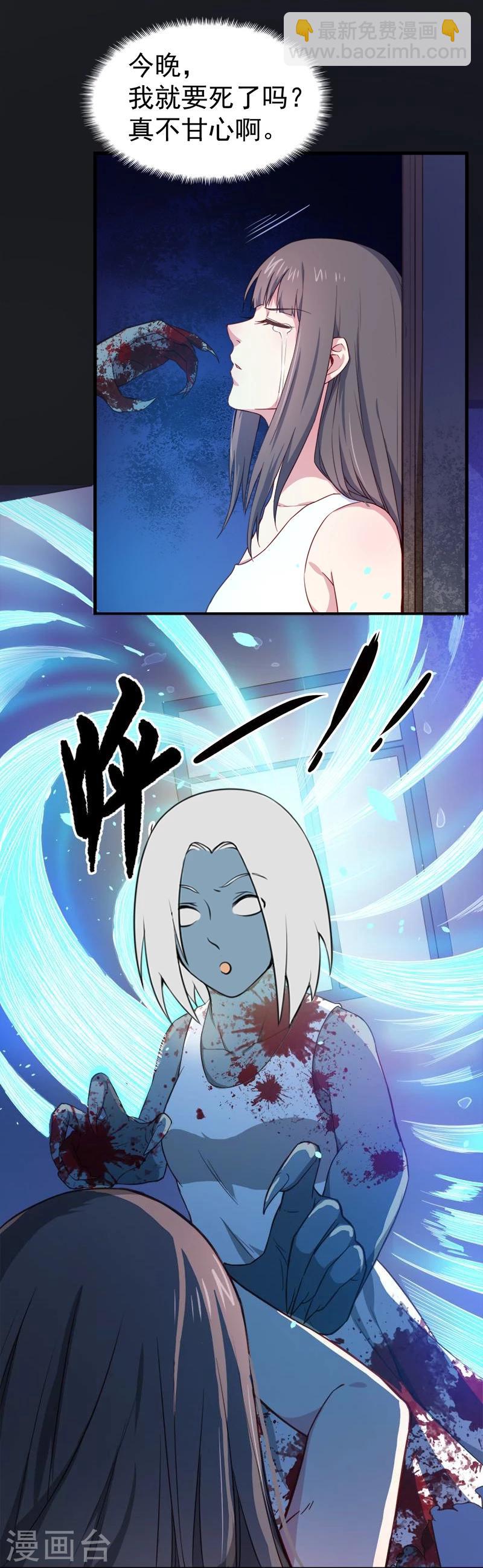 第3话 你的夫君叫君无邪-第3话
