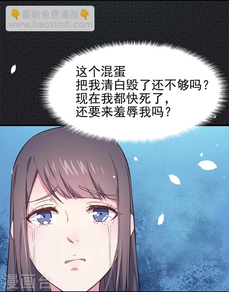 第3话 你的夫君叫君无邪-第3话