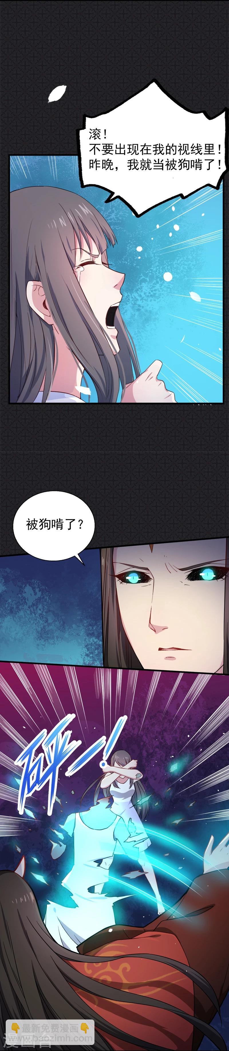 第3话 你的夫君叫君无邪-第3话