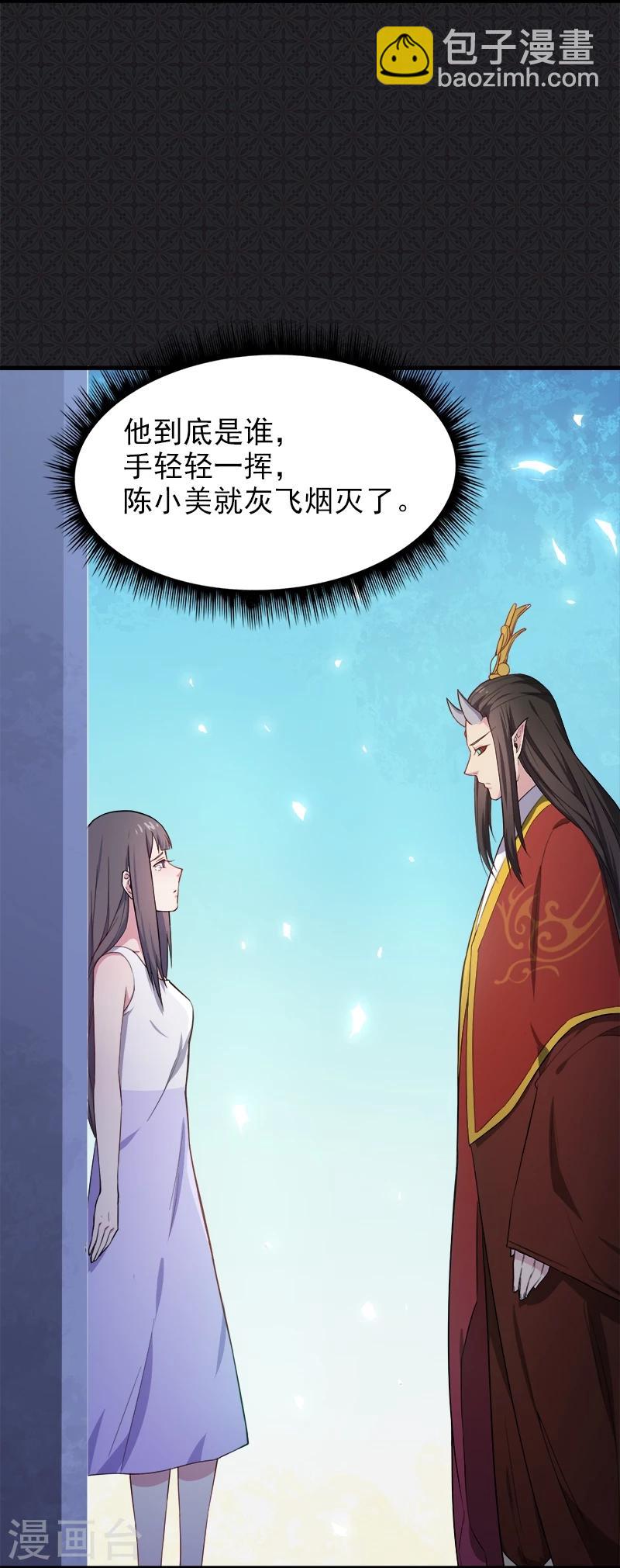 第3话 你的夫君叫君无邪-第3话