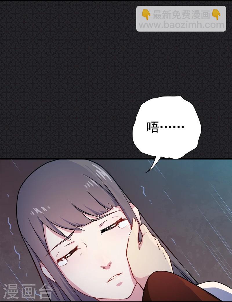 第3话 你的夫君叫君无邪-第3话