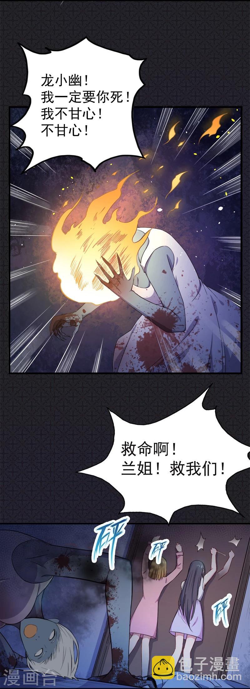 第3话 你的夫君叫君无邪-第3话