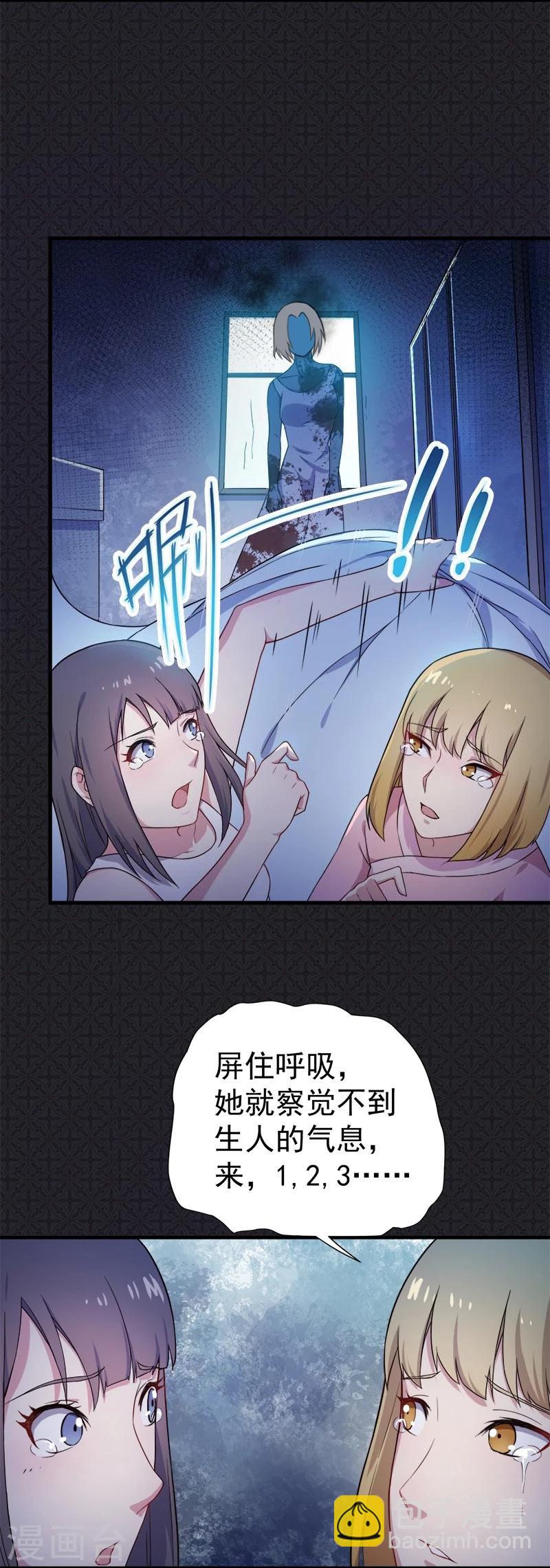 第3话 你的夫君叫君无邪-第3话