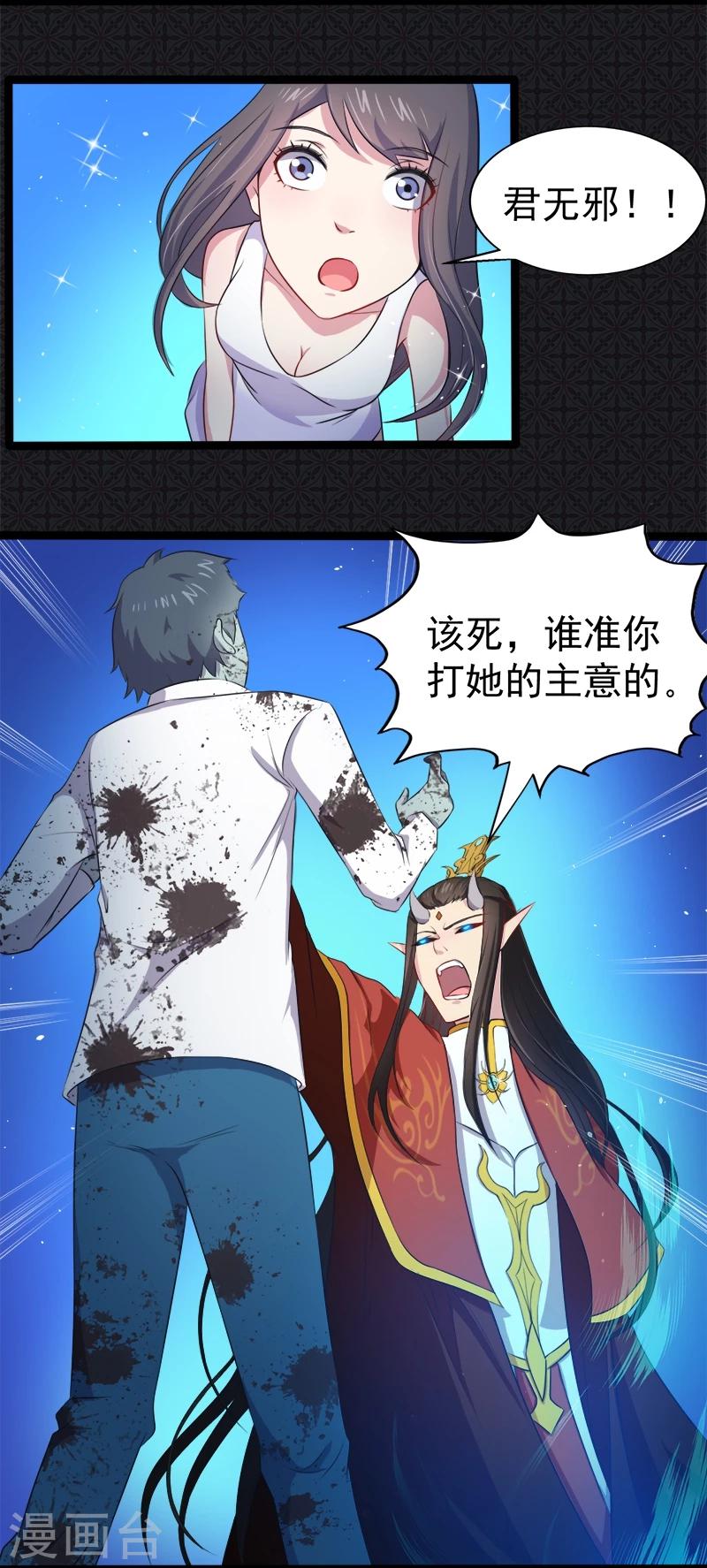 第21话 背后之人-第21话