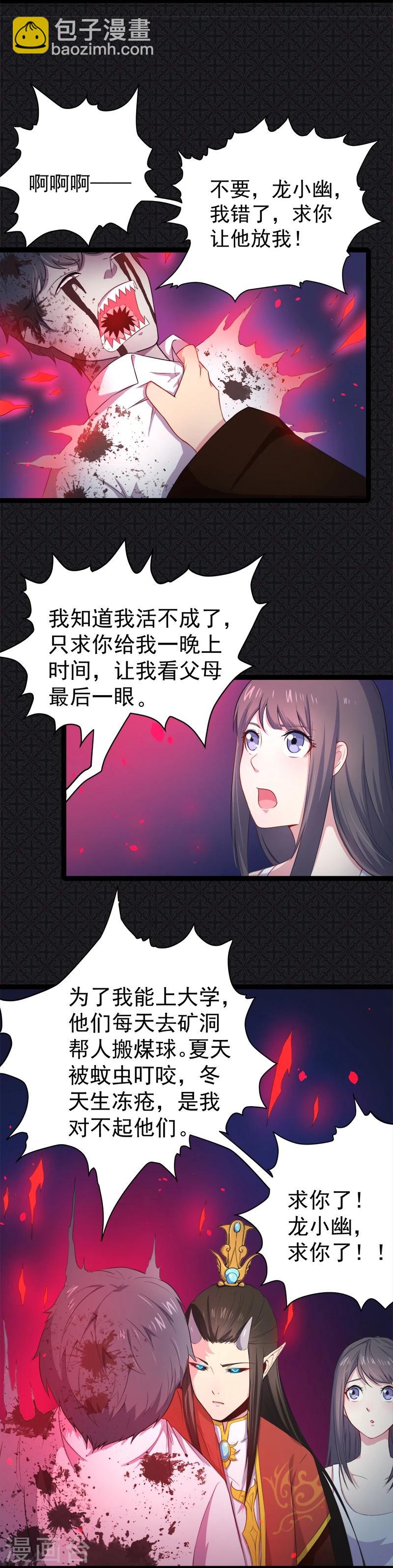 第21话 背后之人-第21话