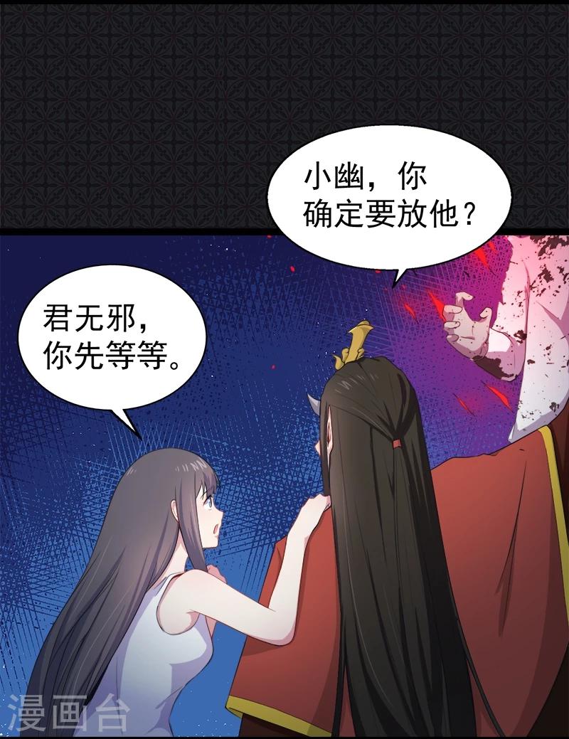 第21话 背后之人-第21话