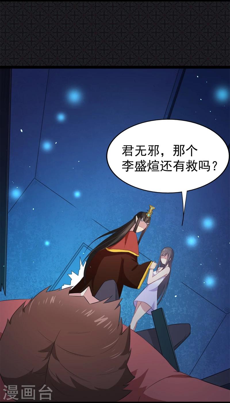 第21话 背后之人-第21话