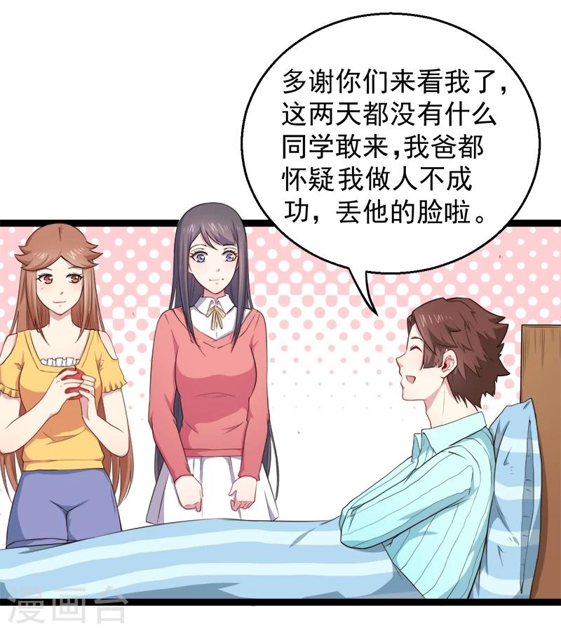 第23话 小诺是鬼-第23话