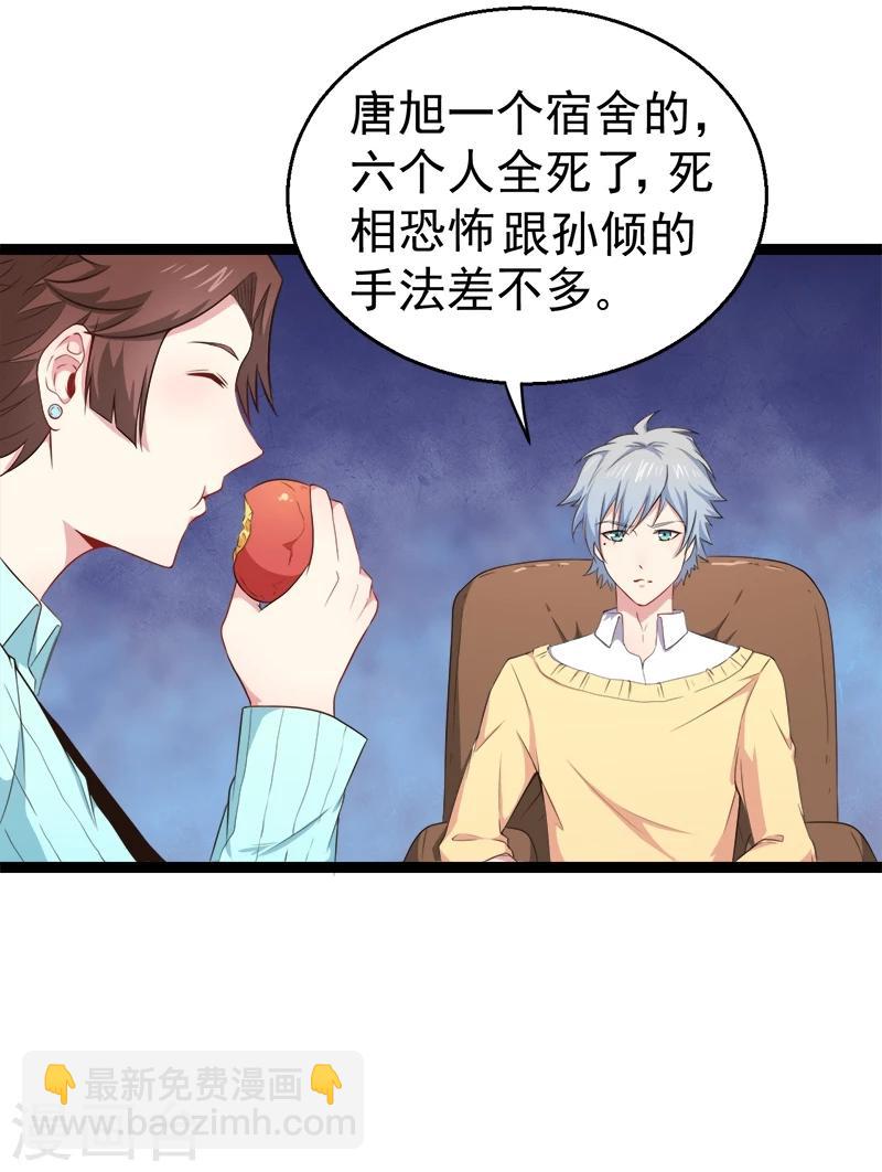 第23话 小诺是鬼-第23话