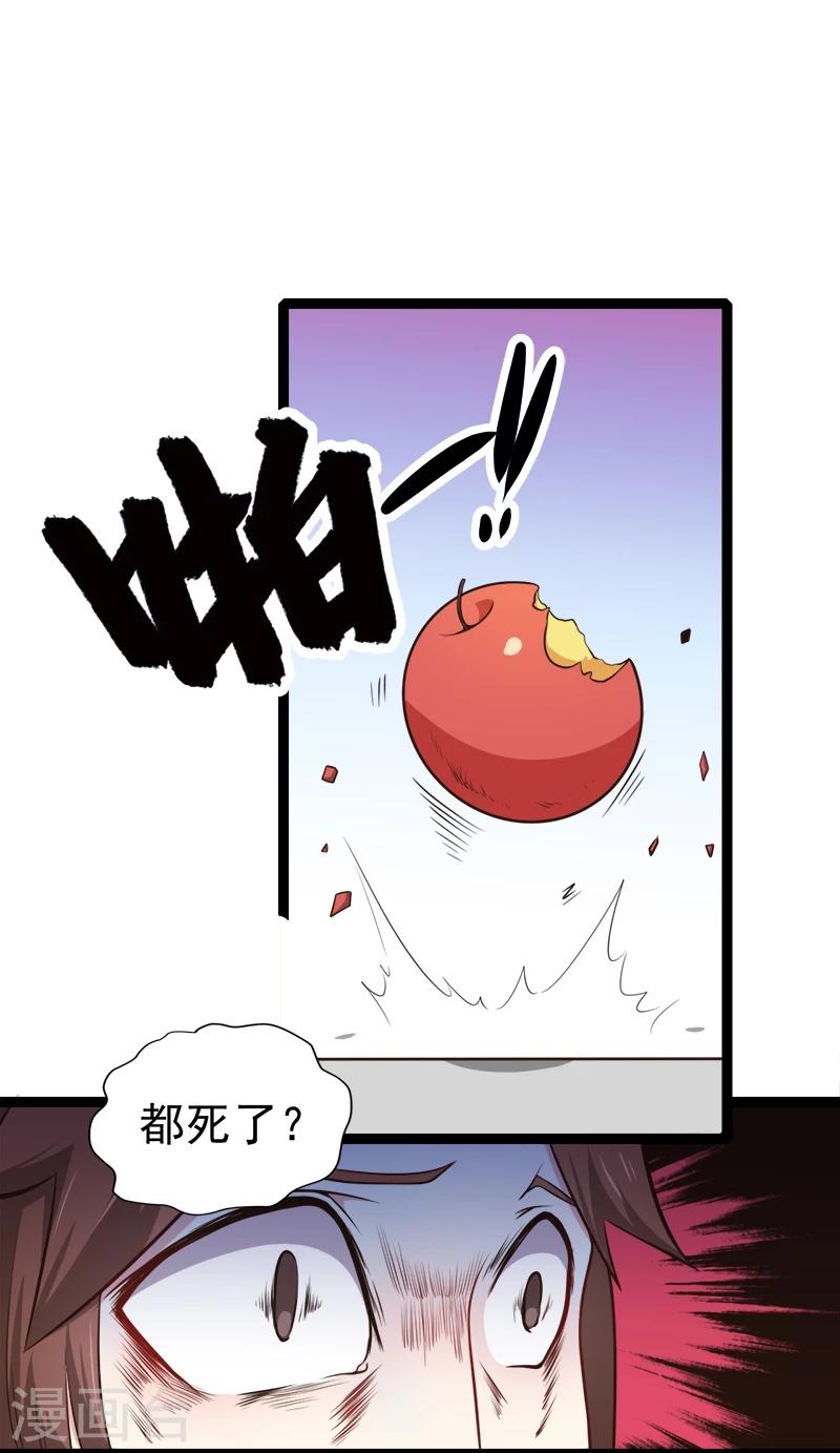 第23话 小诺是鬼-第23话