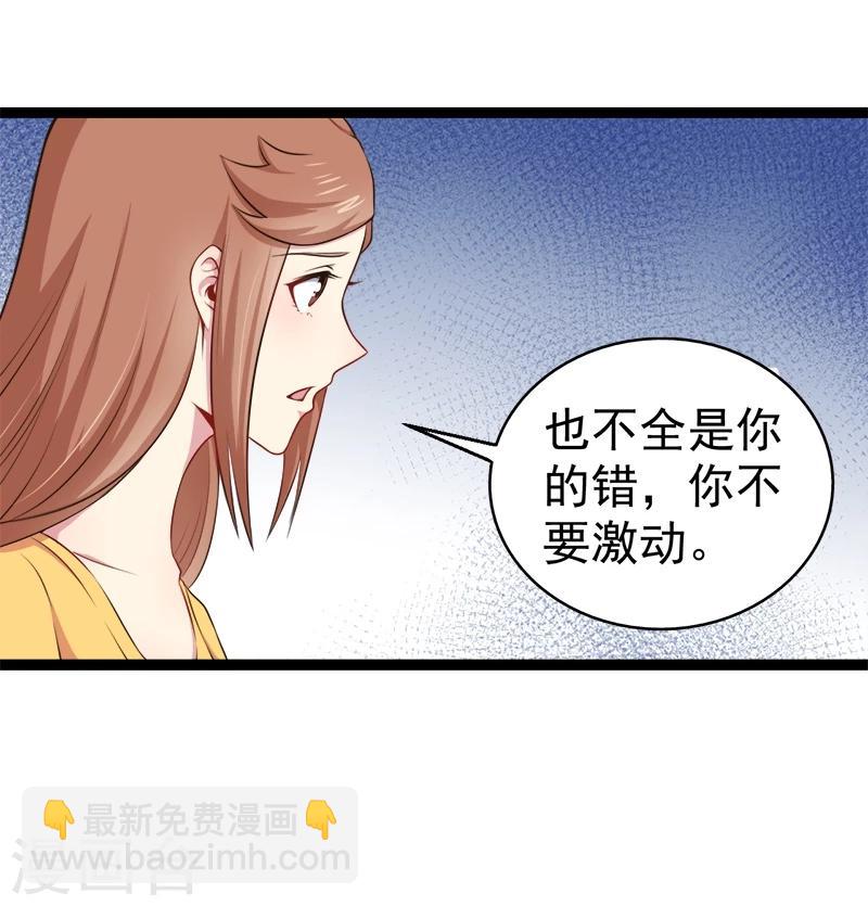 第23话 小诺是鬼-第23话