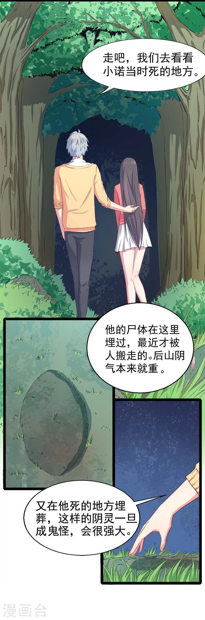 第25话 埋骨之地-第25话
