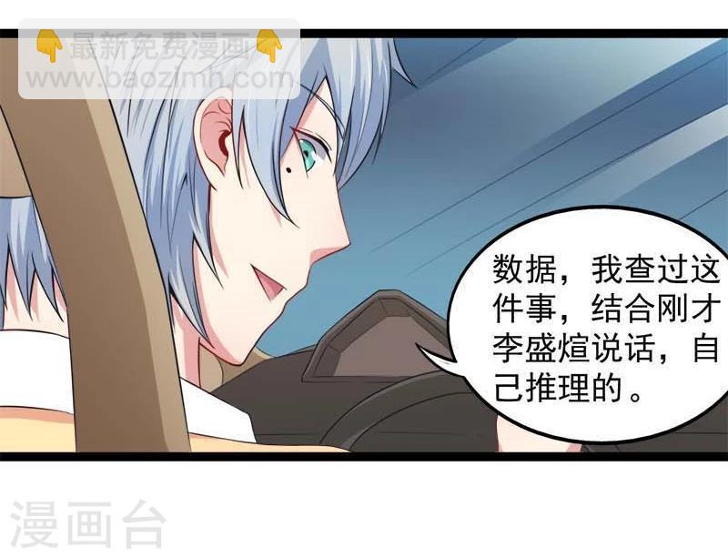 第25话 埋骨之地-第25话