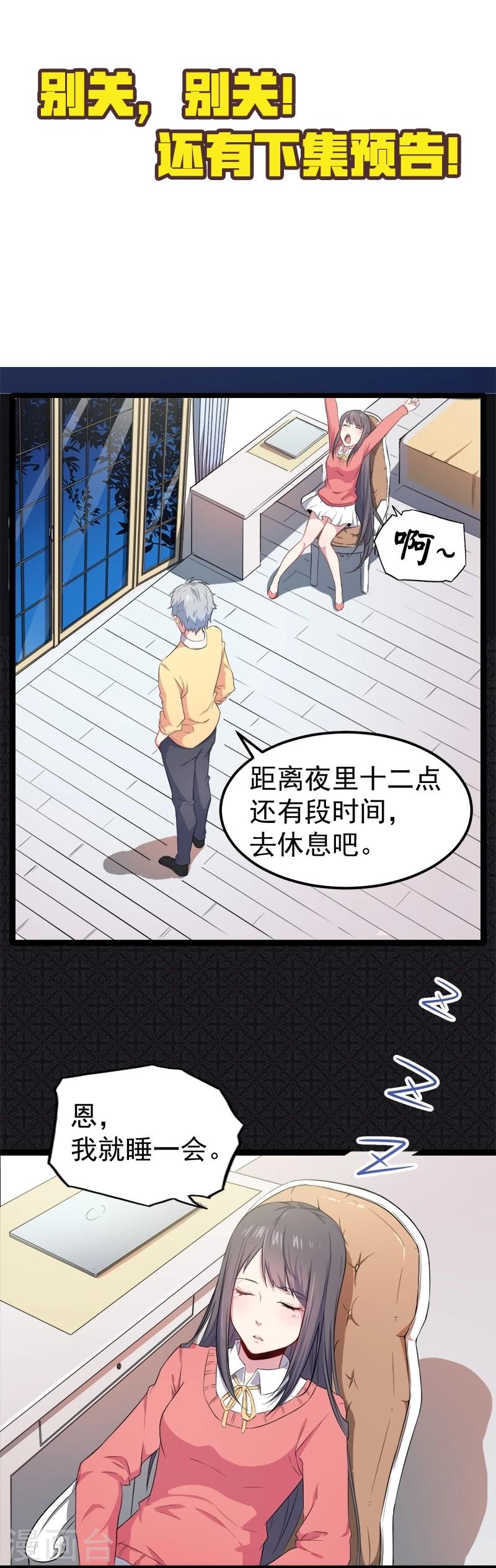 第27话 舍身相救-第27话