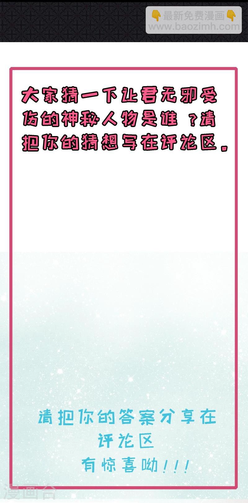 第27话 舍身相救-第27话