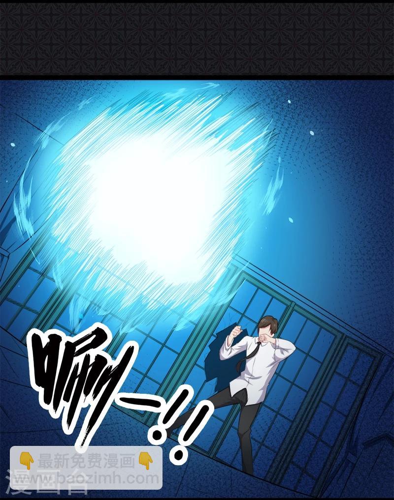 第29话 鬼王出事-第29话