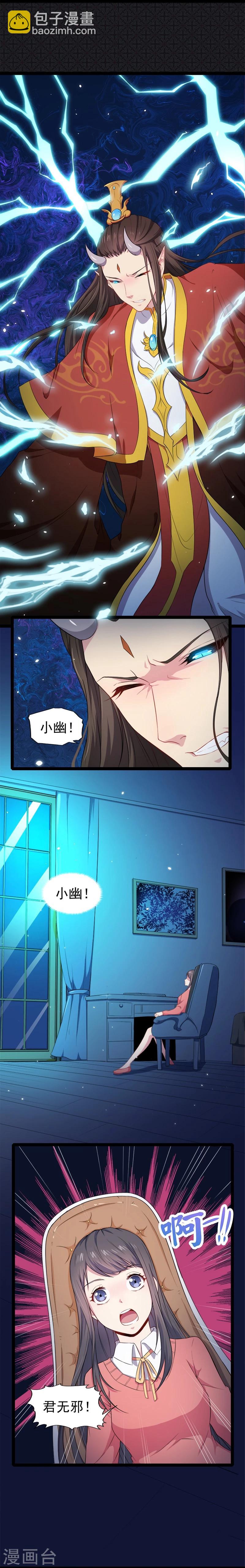 第29话 鬼王出事-第29话