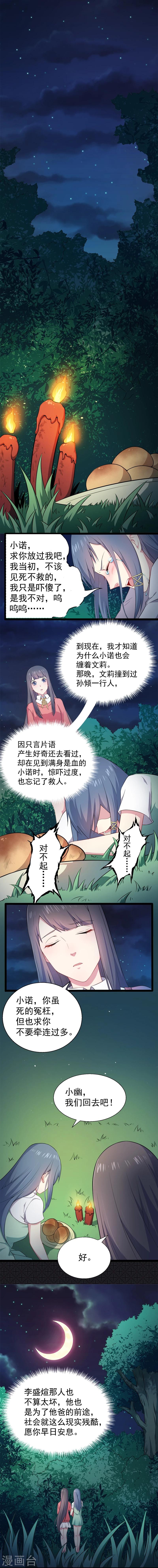 第31话 死亡降临-第31话