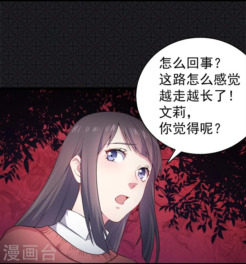 第31话 死亡降临-第31话