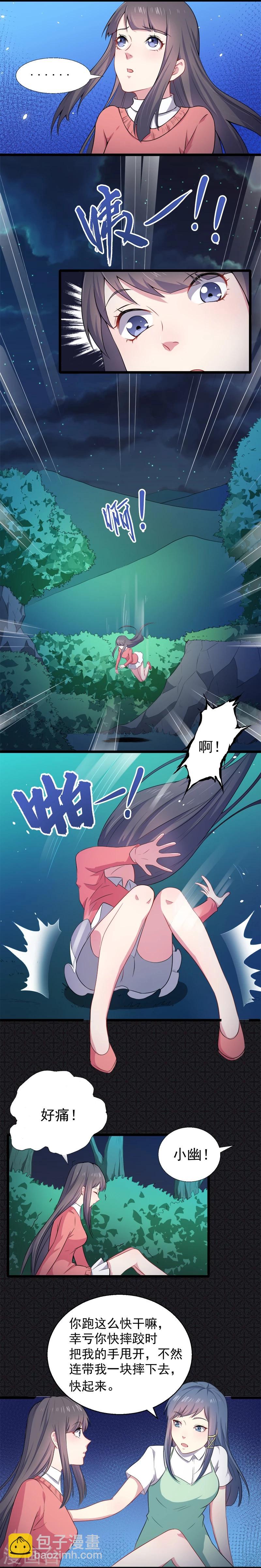 第31话 死亡降临-第31话