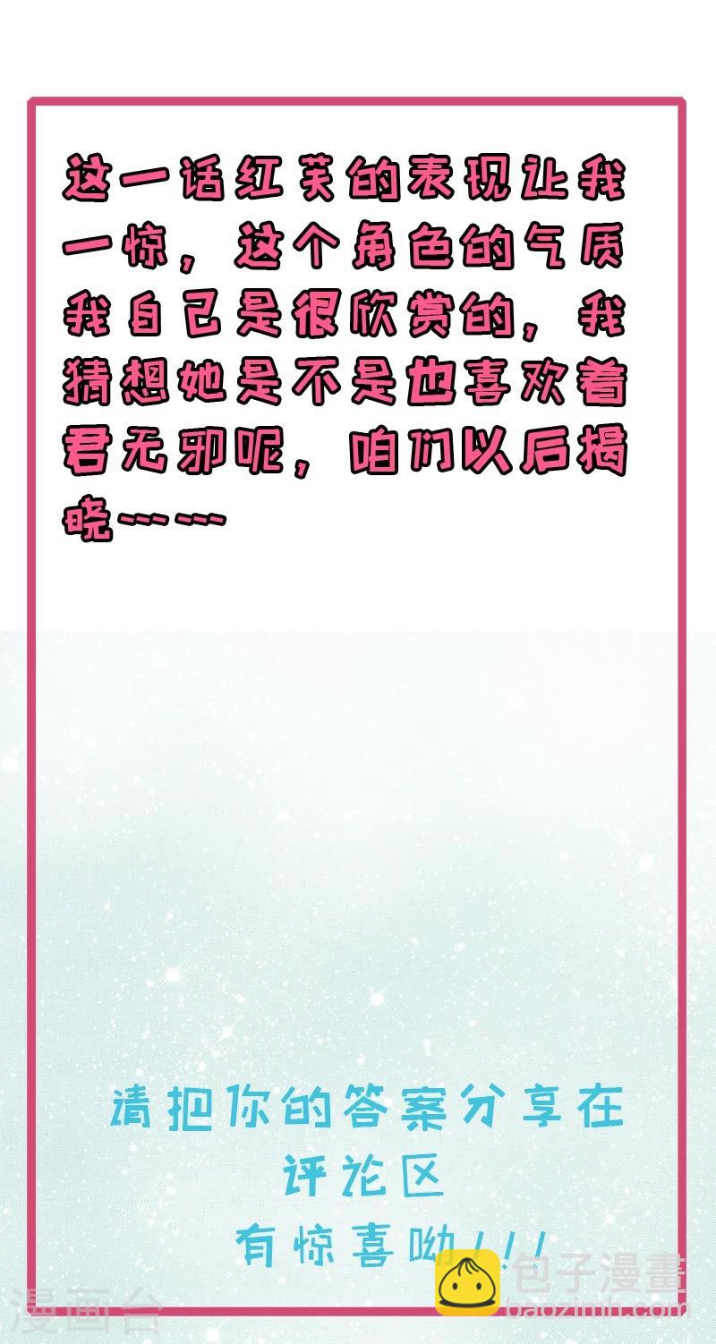 第31话 死亡降临-第31话