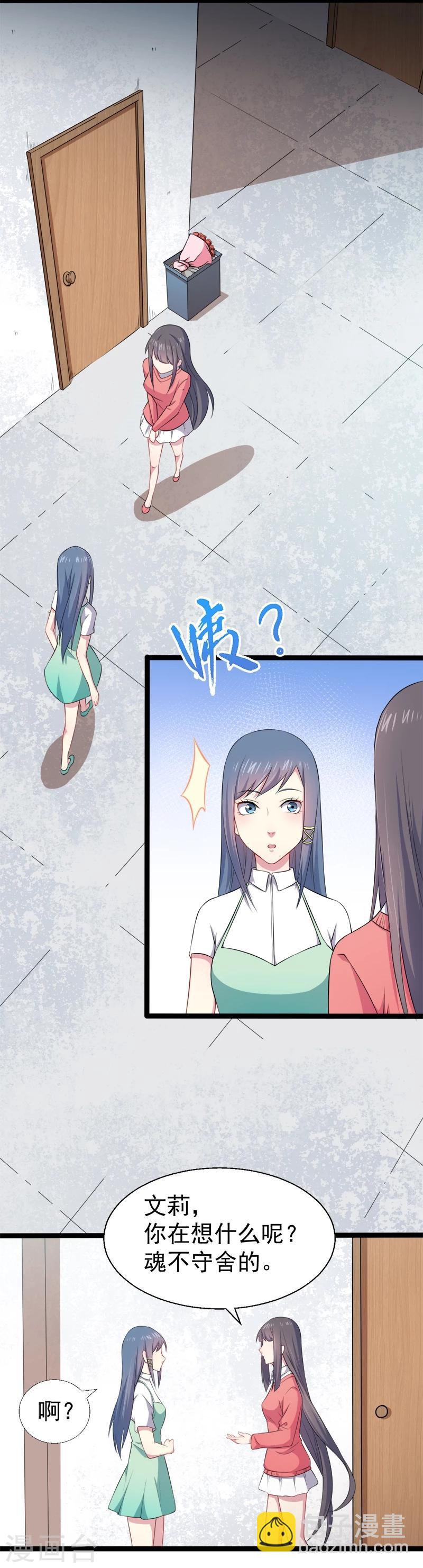 第31话 死亡降临-第31话