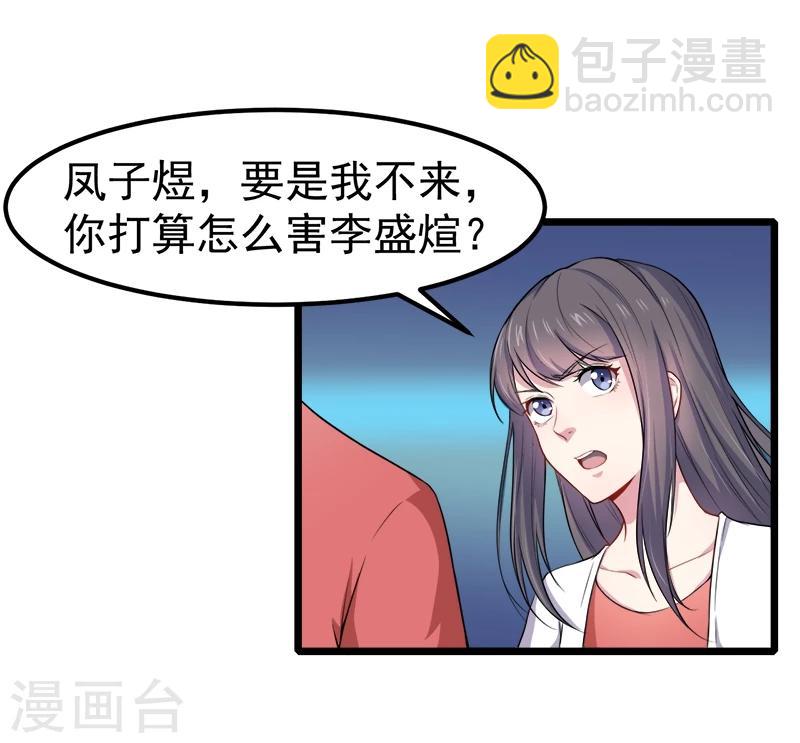 第33话 争风吃醋的男人-第33话