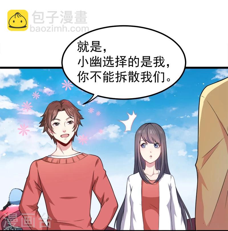 第33话 争风吃醋的男人-第33话