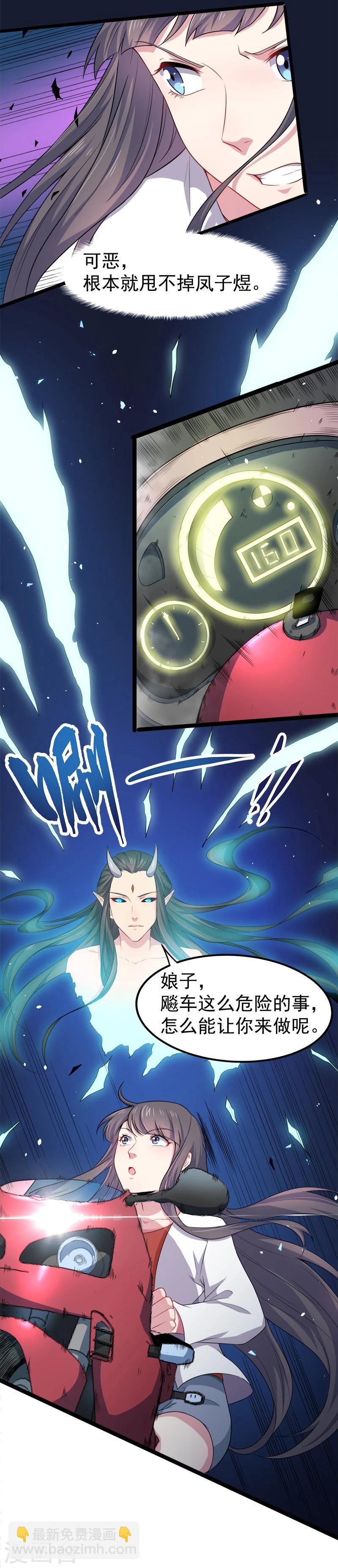 第33话 争风吃醋的男人-第33话