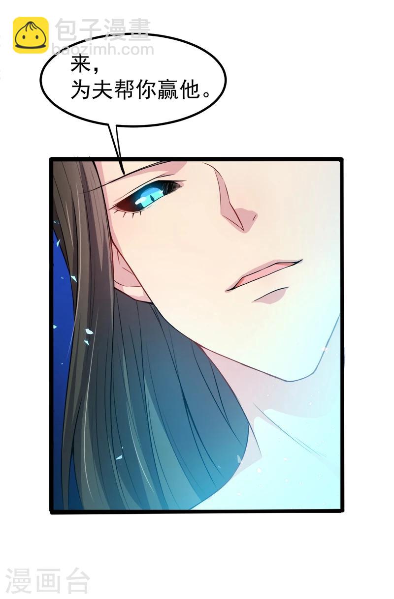 第33话 争风吃醋的男人-第33话