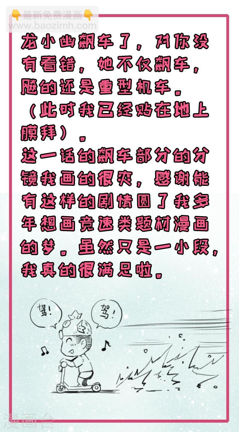 第33话 争风吃醋的男人-第33话