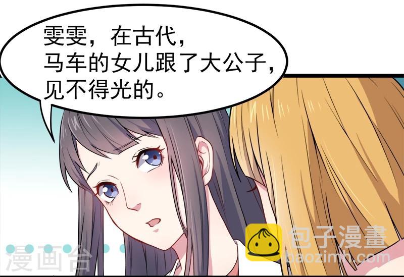 第35话 跳楼自杀-第35话
