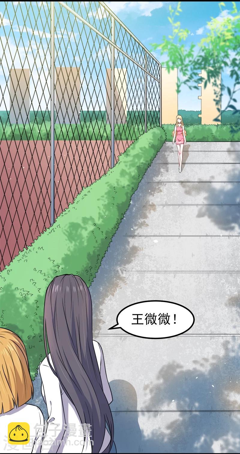 第35话 跳楼自杀-第35话