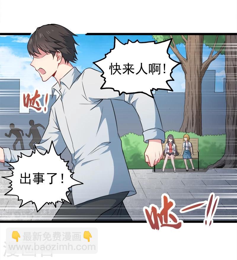 第35话 跳楼自杀-第35话