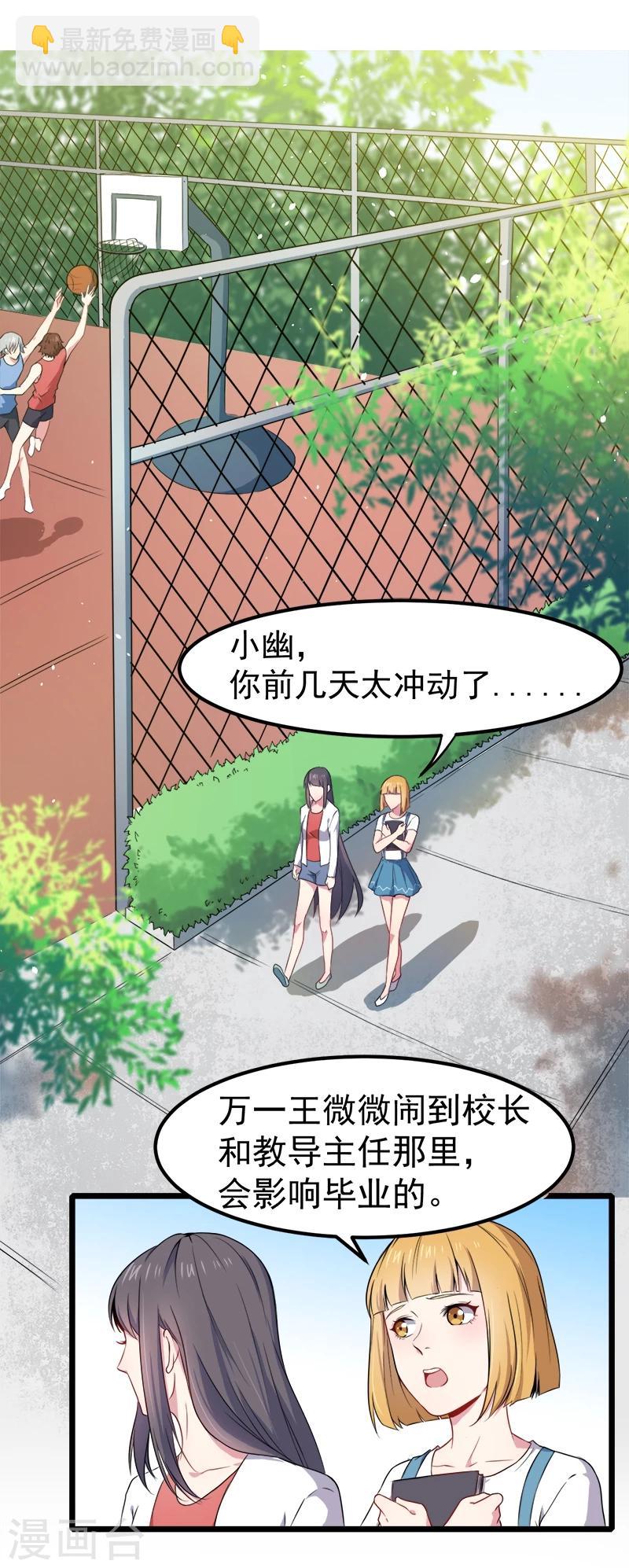 第35话 跳楼自杀-第35话