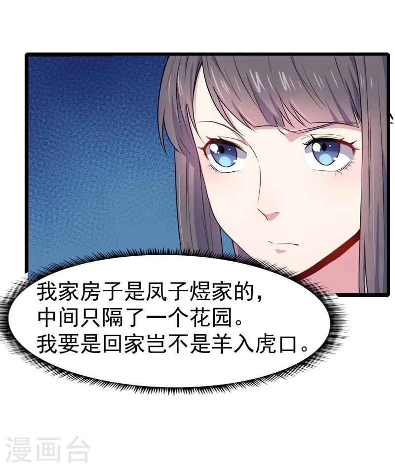 第35话 跳楼自杀-第35话