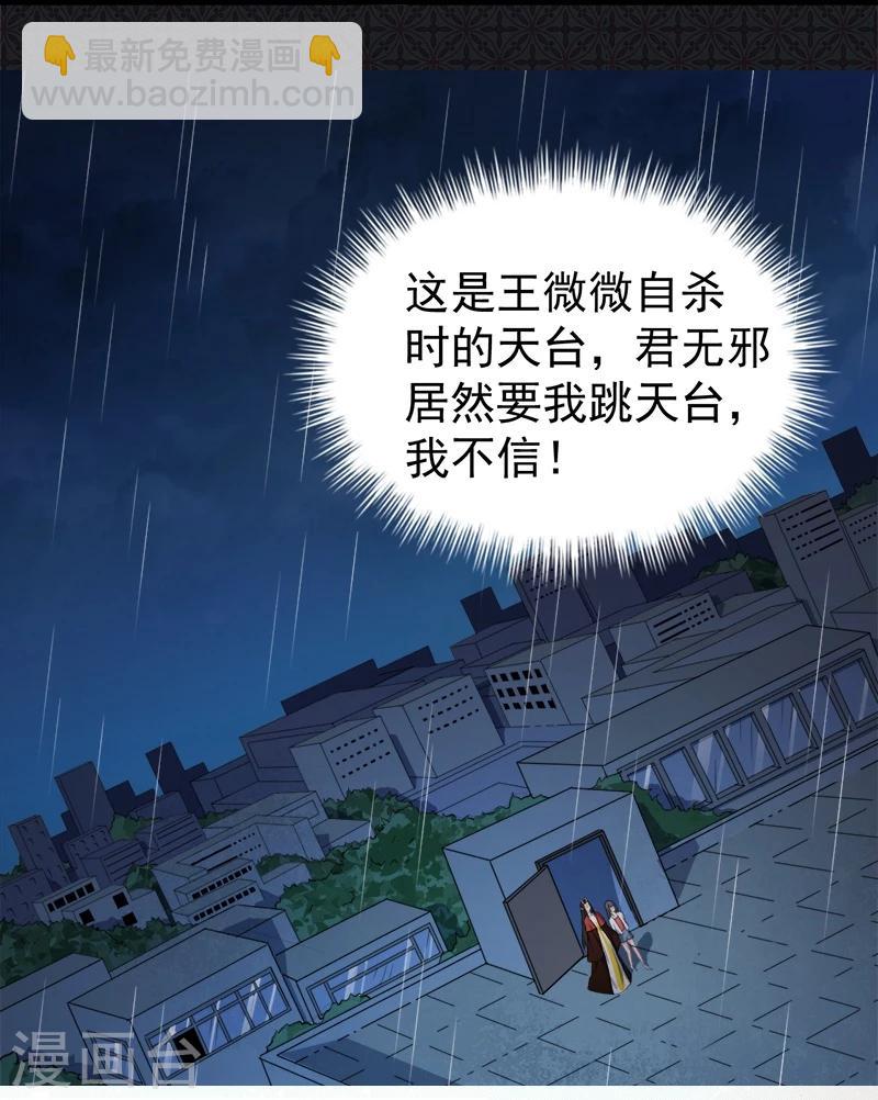 第35话 跳楼自杀-第35话