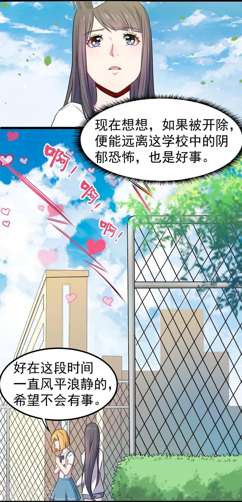 第35话 跳楼自杀-第35话