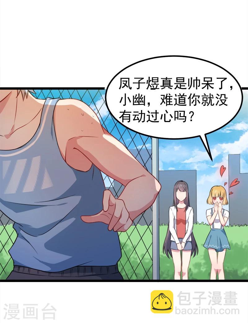 第35话 跳楼自杀-第35话