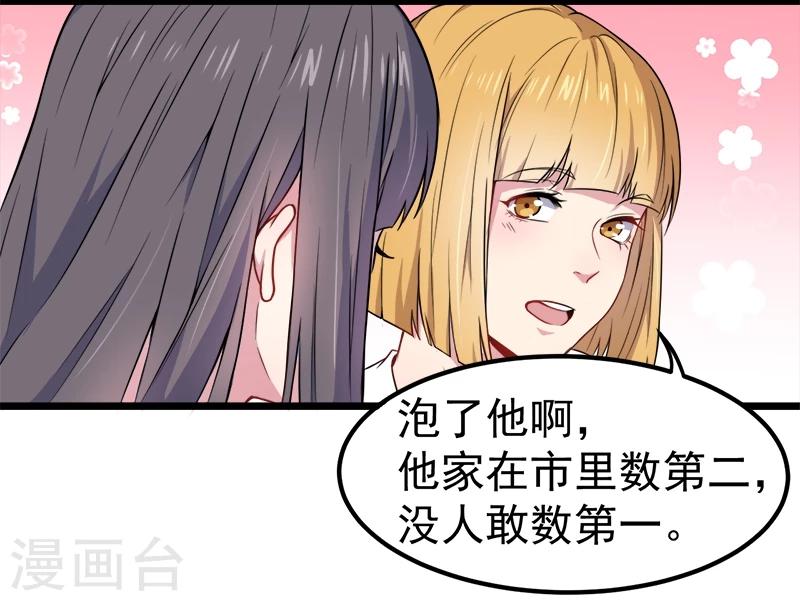第35话 跳楼自杀-第35话