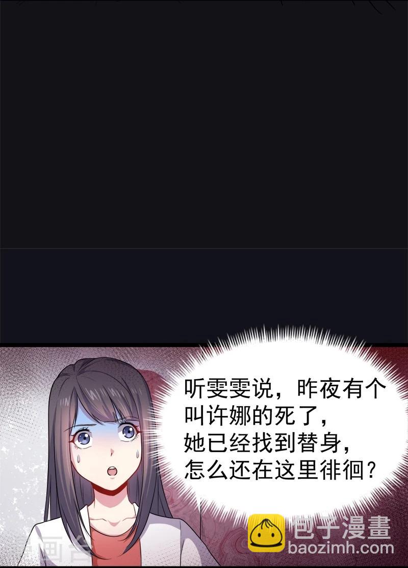 第37话 我冤枉了他-第37话