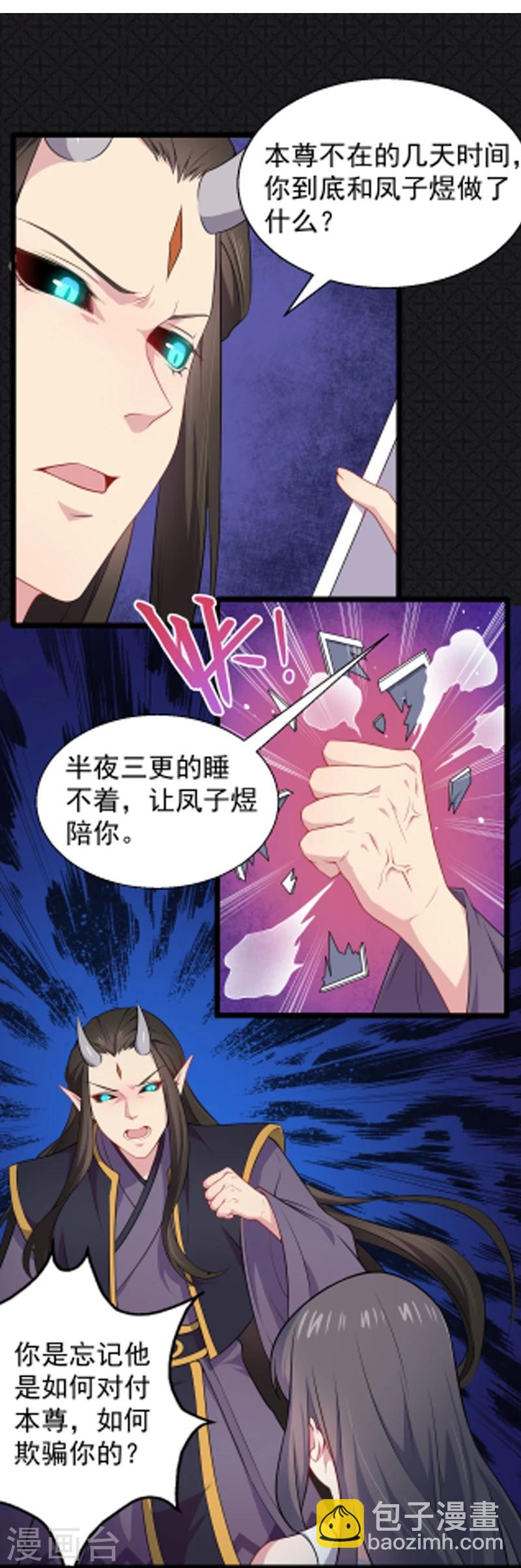 第37话 我冤枉了他-第37话