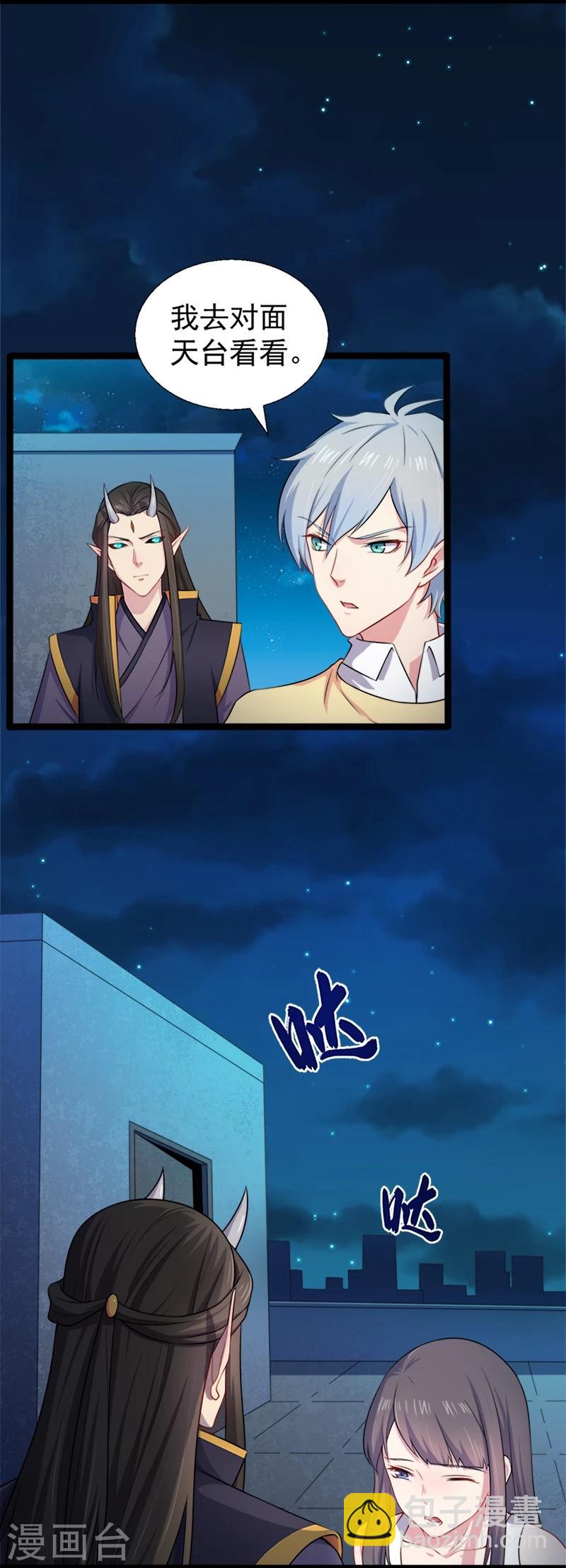 第39话 她是我的妻-第39话