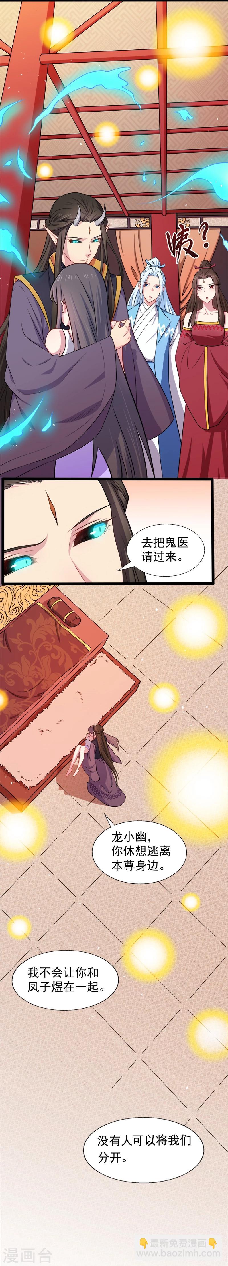 第39话 她是我的妻-第39话