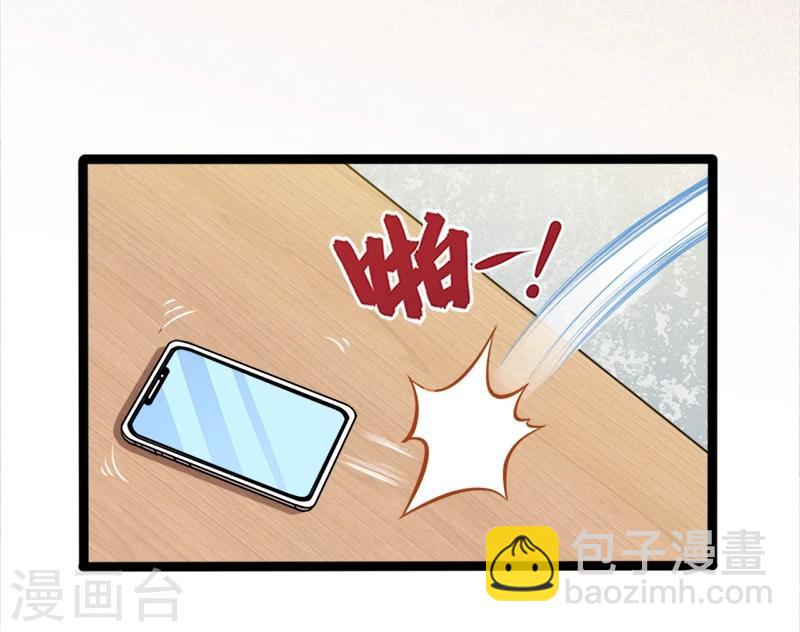 第39话 她是我的妻-第39话