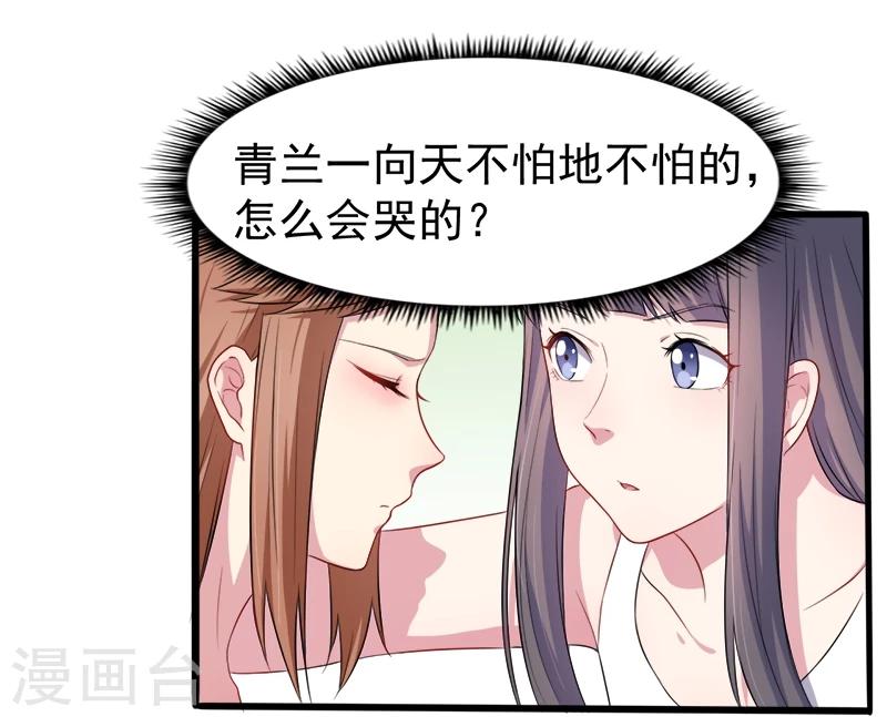 第39话 她是我的妻-第39话