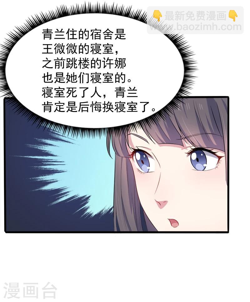 第39话 她是我的妻-第39话
